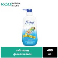 ราคา แฟซ่า แชมพู เฟรช ดีโอ 480 มล. (5544799661)