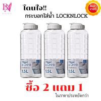 ราคา โดนใจ!! กระบอกน้ำพลาสติก กระบอกน้ำใส กระบอกใส่น้ำ LOCKNLOCK HAP812 1.5 ลิตร สีขาว WATER BOTTLE LOCKNLOCK 1.5L WHITE (12202593421)