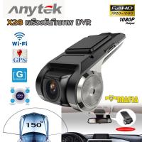 ราคา Anytek X28 กล้องติดรถยนต์ กล้องวงจรปิดติดรถยนต์ เครื่องบันทึกภาพ DVR Driving Recorder 1080P Full HDเลนส์มุมกว้าง150 องศา (2413844774)