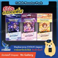 ราคา [Shadowverse EVOLVE] The IDOL M@STER Cinderella Girls: Collab Starter Deck (ชาโดว์เวิร์ส การ์ดเกม) (21281072855)