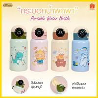 ราคา กระติกเก็บอุณหภูมิ กระบอกน้ำเก็บอุณหภูมิ กระติกน้ำเก็บความร้อน กระบอกน้ำเก็บความเย็น กระติกน้ำ กระบอกน้ำ (23645200945)