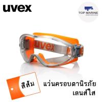 ราคา UVEX แว่นครอบตานิรภัย 9302-245 เลนส์ใส (24626215237)