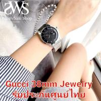 ราคา GUCCI สาย Jewelry สวยหรู ประกันศูนย์ไทย ขนาด 38 mm ชาย-หญิงใส่ได้ (15701671033)