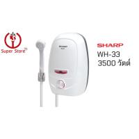ราคา SHARP เครื่องทำน้ำอุ่น รุ่น WH-33 (3500 วัตต์) รับประกัน 1 ปี ปลอดภัยมี มอก. รองรับ (6162928013)