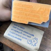 ราคา ตรายางราคาพิเศษ ขนาด 4x8cm.,5x5cm. (1456606822)