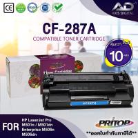 ราคา AXISDIGITAL หมึกเทียบเท่า (แพ็ค10) CF287A/HP87A Toner For HP M506dn/M506x/M506/M506nM527c/M527z (23023846656)