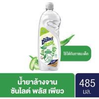 ราคา Sunlight Plus Pure Dishwashing Liquid 485ml. น้ำยาล้างจาน ซันไลต์ พลัส เพียว 485 มล. (5183298195)