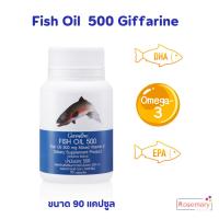 ราคา น้ำมันตับปลา น้ำมันปลา Fish Oil Giffarine Fish Oil 500 mg 90 แคปซูล ฟิชออย โอเมก้า-3 (25963129360)