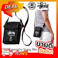 ราคา กระเป๋าสะพายข้าง Stussy Festival Bag รุ่นพิเศษจากญี่ปุ่น ของใหม่ ของแท้ พร้อมส่ง (19490643794)