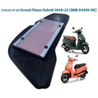ราคา ไส้กรองอากาศสำหรับ Yamaha Grand Filano Hybrid 2018-2023 ตะแกรงเหล็ก (27942663150)
