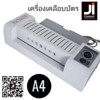 ราคา DELI 3891เครื่องเคลือบเอกสาร LAMINATOR DELI No.3891 (6454019732)