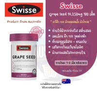 ราคา วิตามินช่วยสร้างคอลลาเจน Swisse Grape Seed 14,250mg 180 เม็ด (44461394064)