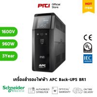 ราคา Schneider เครื่องสำรองไฟฟ้า BR1600SI, 230V, 8x IEC C13 outlets, Sine Wave, USB Type APC Back-UPS (17398465337)