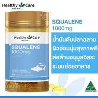 ราคา Healthy Care Squalene 1000mg 200 Capsules น้ำมันตับปลา น้ำมันตับปลาฉลามน้ำลึก (27585741373)