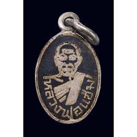 ราคา เหรียญเม็ดแตงเนื้อเงินลงถม หลวงพ่อแช่ม ปี2512 วัดฉลอง ภูเก็ต (27450517082)