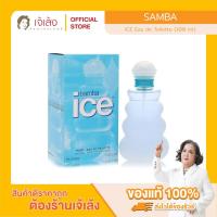 ราคา SAMBA - ICE Eau de Toilette (100 ml.) (26237035118)