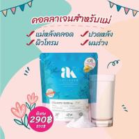 ราคา AK Collagen เอเค คลอลาเจน (6143391658)