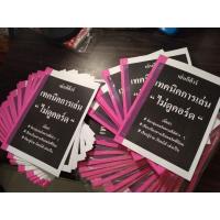 ราคา คู่มือเล่นกีต้าร์ไม่ดูคอร์ด (26264113861)