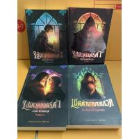 ราคา นิยายแฟนตาซีแปลชุด จอมเวทย์มนตร์ดำ ครบชุด (1-3จบ+เล่มพิเศษ) เขียนโดย TRUDI CANAVAN (23040494231)