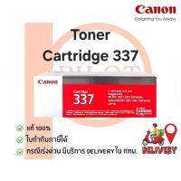 ราคา ตลับหมึกเลเซอร์ CANON 337 Black ของแท้ 100% (2689934741)
