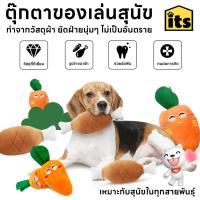 ราคา itspet : ตุ๊กตาน้องหมา ตุ๊กตาการ์ตูน สุนัข กระดูก น่องไก่ ของเล่นสุนัข ของเล่นหมา แมว (24579139021)