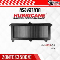 ราคา กรองอากาศ HURRICANE HM-8225 ZONTES350 D/E ส่งไว!! sp.bike (28423238603)