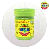 ราคา ยาดม ยาดมหงส์ไทย ยาดมสมุนไพร สูตร2 (42820453596)
