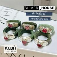 ราคา แหวนหยกหัวทับทิม​ ทรงกระบอก ตัวเรือนเงินแท้ 92.5% (29985875565)