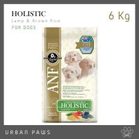ราคา อาหารสุนัข ANF Holistic Lamp & Brown rice สูตรเนื้อแกะและข้าวกล้อง ขนาด 6 kg+1.5 kg (เม็ดเล็ก) (20559154672)
