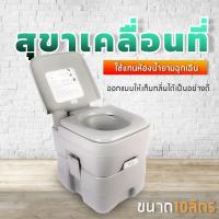 ราคา สุขาเคลื่อนที่ ชักโครกเคลื่อนที่ ชักโครกพกพา Portable Toilet (สีเทา) (4449397301)