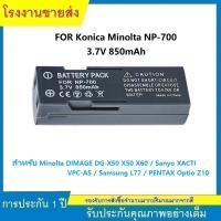 ราคา ★NP-700 D-LI72 DLI72 DB-L30 DBL30 Battery for Konica Minolta DiMAGE X50 / X60 / DGX50G / DiMAGE DG-X50-R / DGX50R (25623171871)