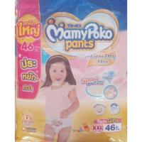 ราคา แพมเพิส Mamypoko มามี่โป๊ะโกะ XXL46 Girl (3616317719)