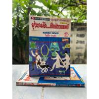 ราคา [แยกเล่ม] ยุ่งชะมัดเป็นสัตวแพทย์ เล่ม 2,5,7,12 (43064424731)