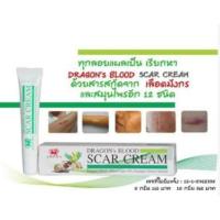 ราคา Dragon Blood Scar Cream ดราก้อน บลัด สการ์ ครีมบำรุงผิว อยแผลเป็น รอยสิว ขนาด 5 กรัม/15 กรัม (1245858072)