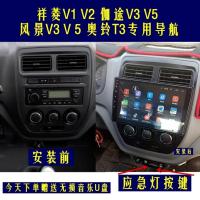 ราคา Fukuda Xiangling V1 V2 ภูมิทัศน์ V3 V5 โอลิมปิก T3D Gatu V3 V5 หน้าจอขนาดใหญ่ Android นําทางย้อนกลับวิดีโอ UJTN (43370781259)