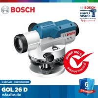 ราคา Bosch GOL 26 D กล้องวัดระดับ #0601068000 (1028252171)