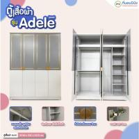 ราคา ที่นอนปีนัง ตู้เสื้อผ้า 4 บาน กว้าง160cm **ส่งเฉพาะจังหวัด กทม. ปริมณฑล เท่านั้น** (29930410133)