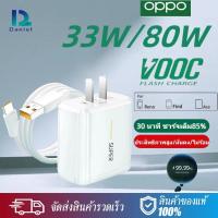 ราคา Oppo 33W/80W Super VOOC fast charging Type-C 6A สายชาร์จเร็วสายชาร์จรองรับ Reno Realme Charger Adapter (40905177746)