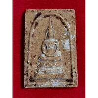 ราคา พระสมเด็จหลวงพ่อกวยเนื้อผงถอดพิมพ์วัดราชนัดดา (23781403309)