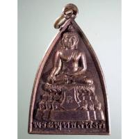 ราคา Antig Fast 4741 เหรียญพระพุทธสิหิงค์ หลังพระบรมธาตุ นครศรีธรรมราช เนื้อทองแดงรมน้ำตาล สภาพผิวเดิม (25331089204)