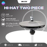 ราคา ไฮแฮท ไฮแฮทกลองไฟฟ้า ขนาด 14 นิ้ว 2-Pieces Electronic Hi-hat แบบประกบ 2 ชิ้น (27109451381)