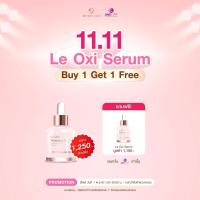 ราคา LE OXI SERUM โล๊ะเลิกขาย (27771078535)