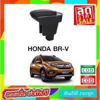 ราคา ที่ท้าวแขน ที่วางแขน ที่พักแขน ในรถ Honda brv เป็นรุ่น Jumbo top สุด มี USB 7 ช่อง ที่ราคาถูกที่สุด (1599121205)