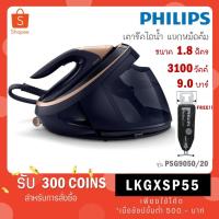 ราคา Philips PerfectCare 9000 Series เตารีดแรงดันไอน้ำ PSG9050 PSG9050/20 (25413411405)