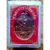 ราคา เหรียญพระยาพิชัยดาบหัก เนื้อทองแดง ปี 59 จ.อุตรดิตถ์ (13540776287)