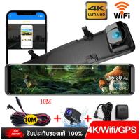 ราคา กล้องติดรถยนต์ Nanotech ความชัด 4k wifi ,4k wifi GPS Super Night Vision Dual Lens สายกล้องหลัง 10M สต็อกพร้อมสง (20190081164)