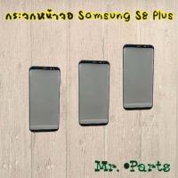 ราคา กระจกหน้าจอ Samsung S8,S8 Plus,S9,S9 Plus,S10,S10 Plus,S22,S22 Plus (8966384428)