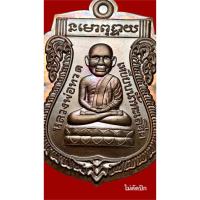 ราคา เหรียญเสมาหัวโต พ่อท่านเขียว วัดห้วยเงาะ จ.ปัตตานี ปี48 เนื้อทองแดงมันปูไม่ตัดปีก ผิวรุ้งสวยงามมาก หมายเลข 243 (27623447926)