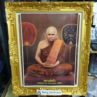 ราคา กรอบรูป หลุยส์ หลวงพ่อเงิน รูปหลวงพ่อเงิน วัดบางคลาน จังหวัดพิจิตร ติดบ้าน ร้านค้า ของขวัญ ที่ระลึก ขึ้นบ้านใหม่ (6932141211)