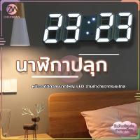 ราคา นาฬิกาปลุกดิจิตอล มีไฟ led แบบใส่ถ่านและเสียบไฟ (10965869832)